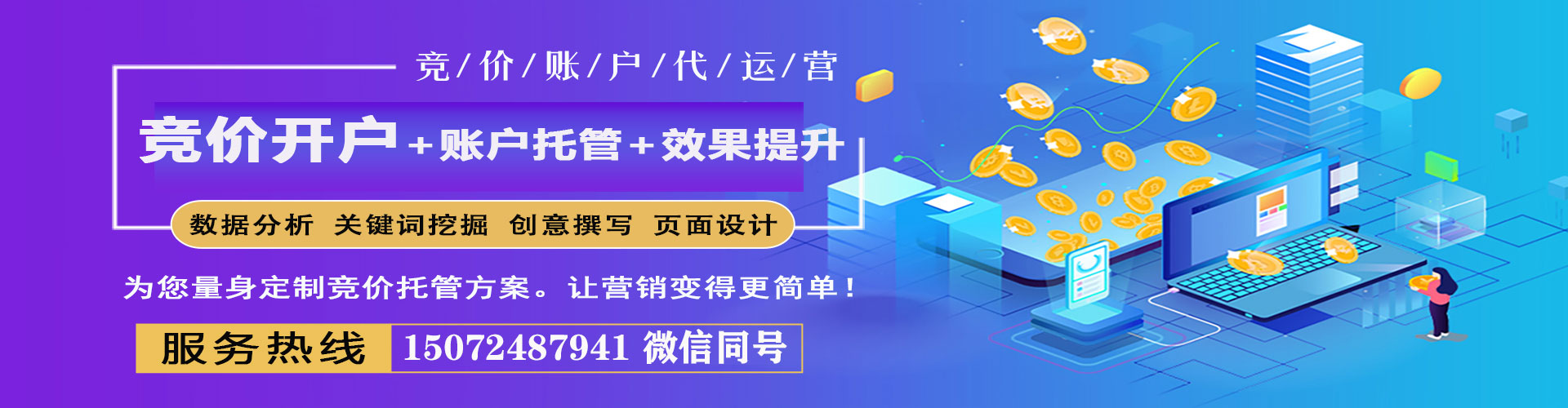 兴隆台推广竞价